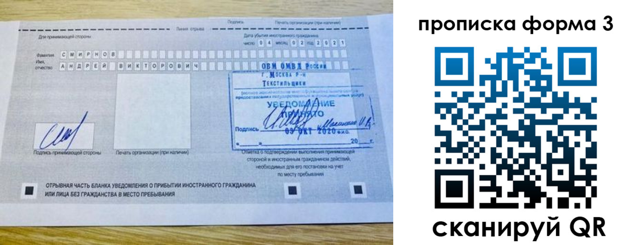 временная регистрация поиск в Радужном