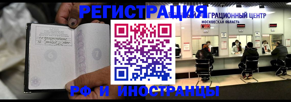 прописка поиск в Радужном