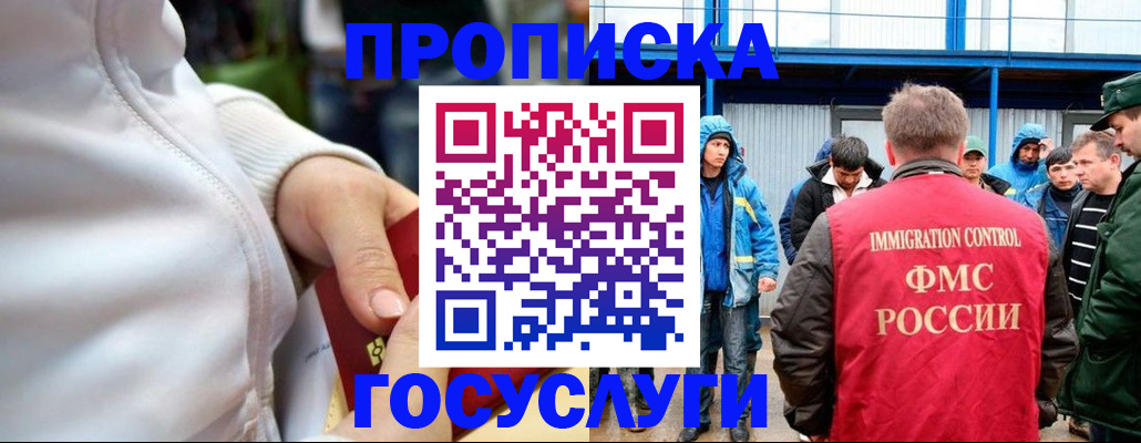 прописка регистрация в Радужном