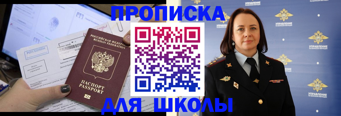 временная регистрация в квартире в Радужном