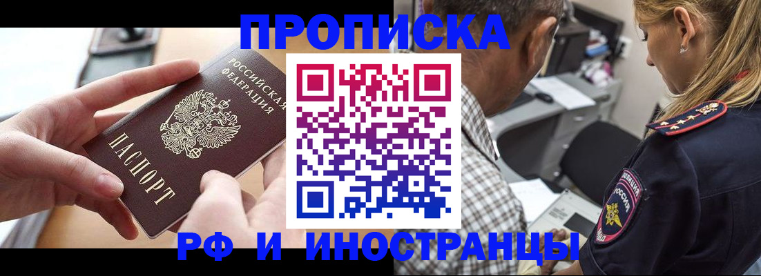 временная регистрация 2025 в Радужном