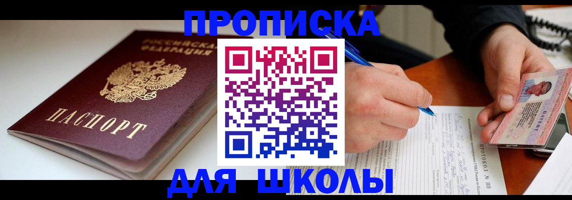 временная регистрация гарантия в Радужном