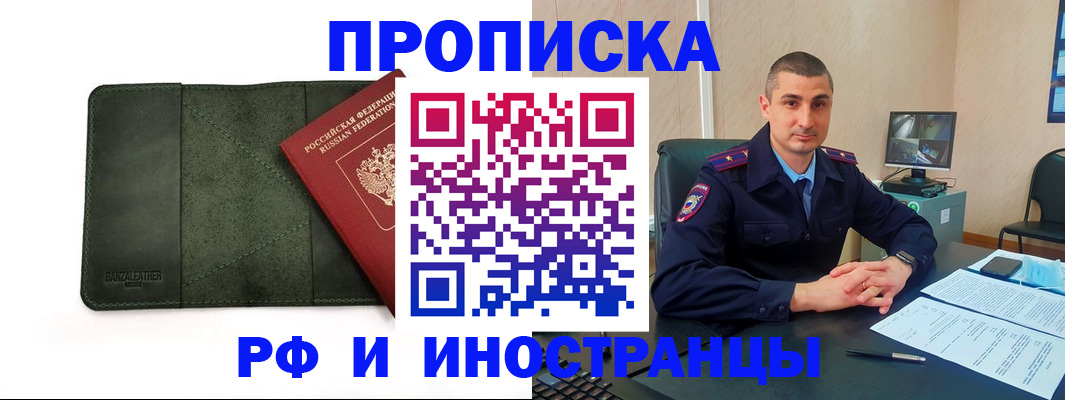 пропишу в квартире в Радужном