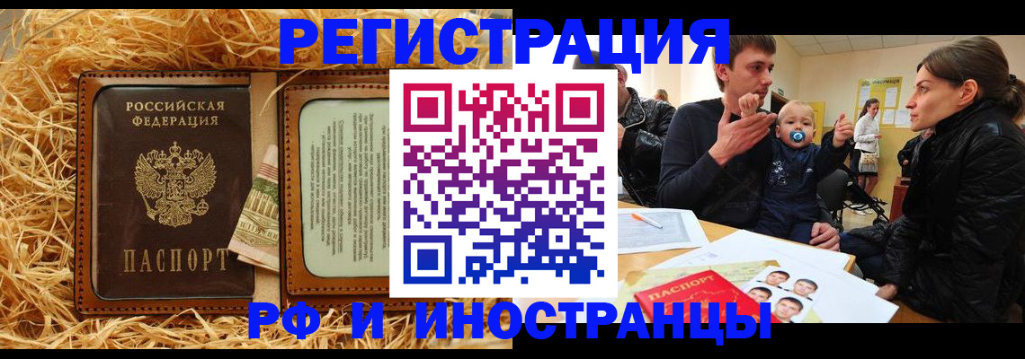прописка ребенка в Радужном