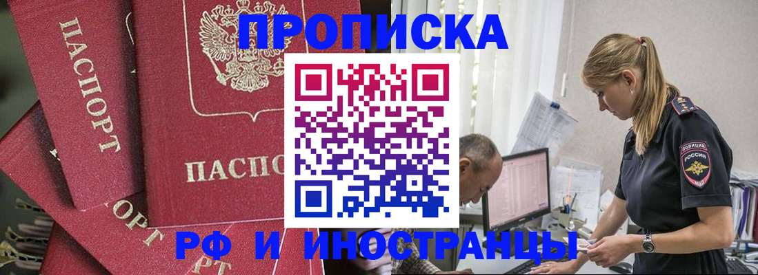 регистрация в Радужном