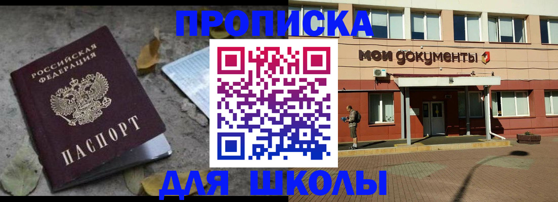 прописка гарантия в Радужном